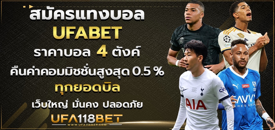 UFABET-เว็บตรง